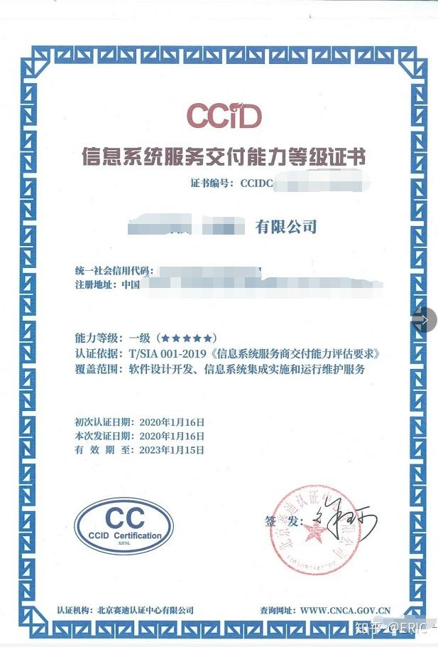 信息系統(tǒng)集成企業(yè)應(yīng)具備的核心資質(zhì)